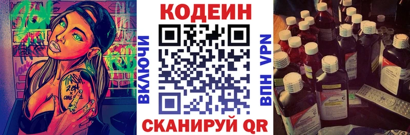 Кодеин Purple Drank  купить наркотики сайты  Томмот 