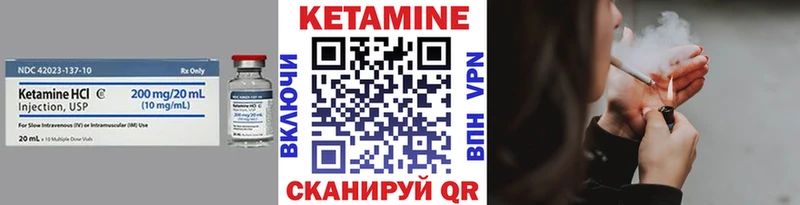 Кетамин ketamine  где найти   Томмот 