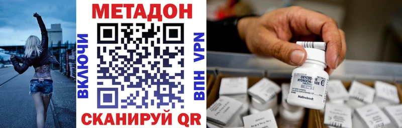 продажа наркотиков  Томмот  МЕТАДОН мёд 